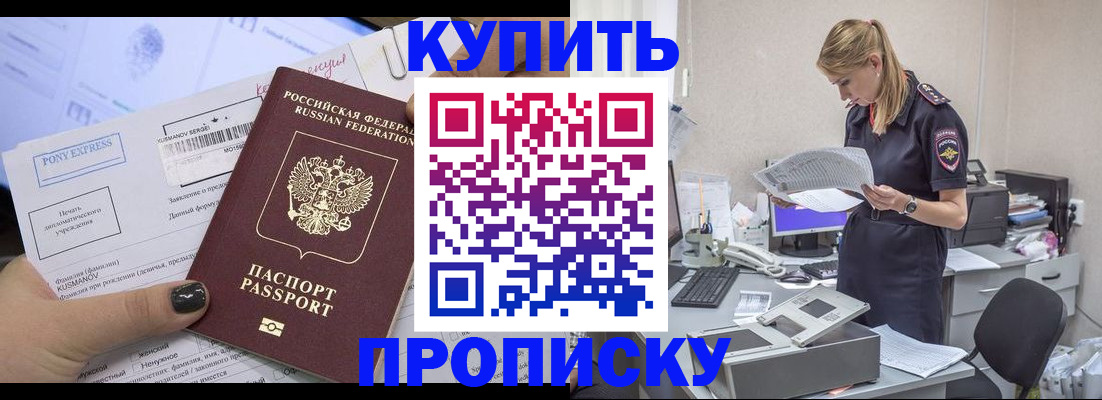 временная регистрация поиск в Волчанске