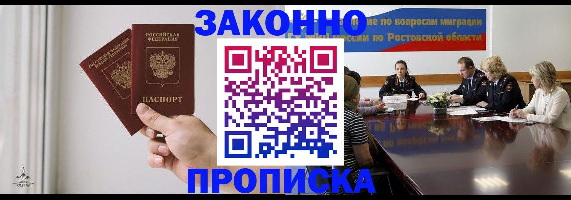 прописка в квартире в Волчанске