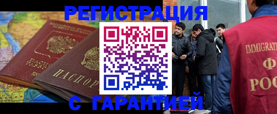 купить прописку в Волчанске