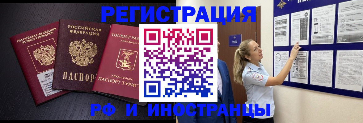 прописка паспорт в Волчанске
